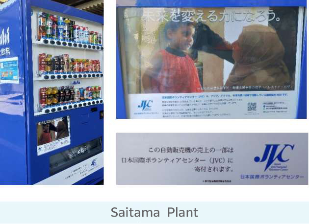 Saitama Plant
