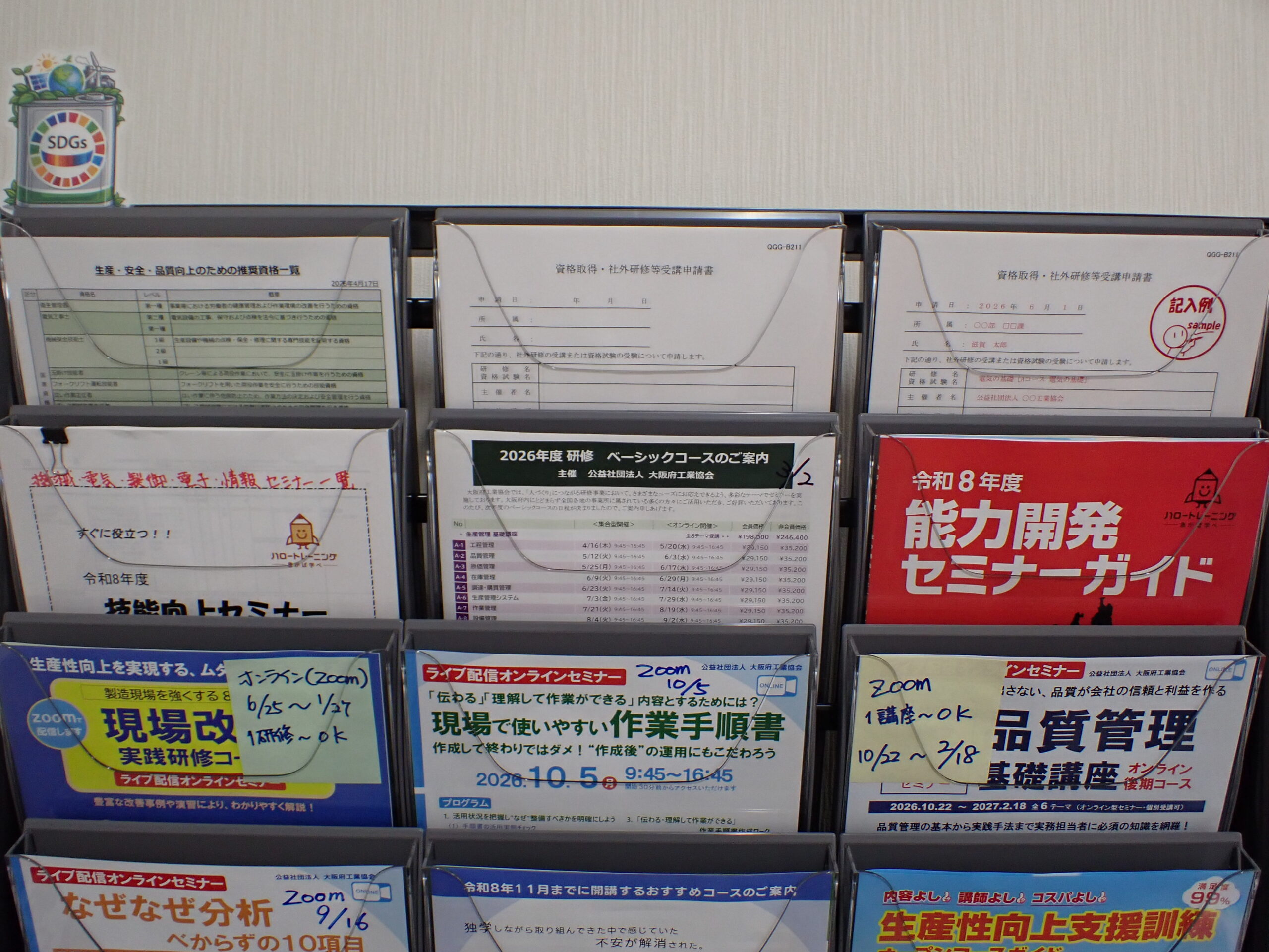 資格取得制度②